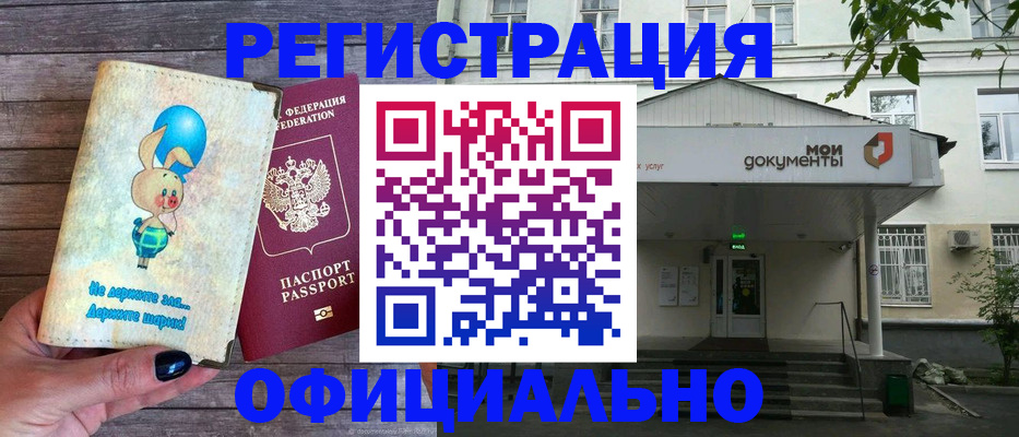 временная регистрация в квартире в Заринске