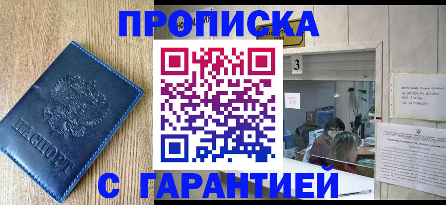 временная регистрация госуслуги в Заринске