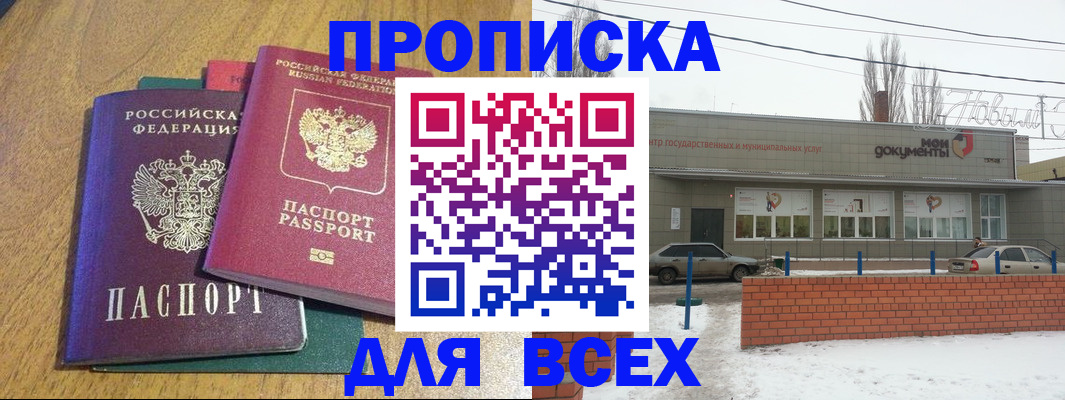 временная регистрация адрес в Заринске
