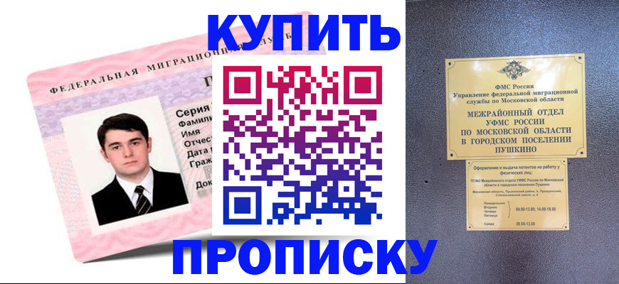 временная регистрация госуслуги в Заринске