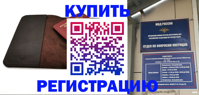 временная регистрация поиск в Заринске